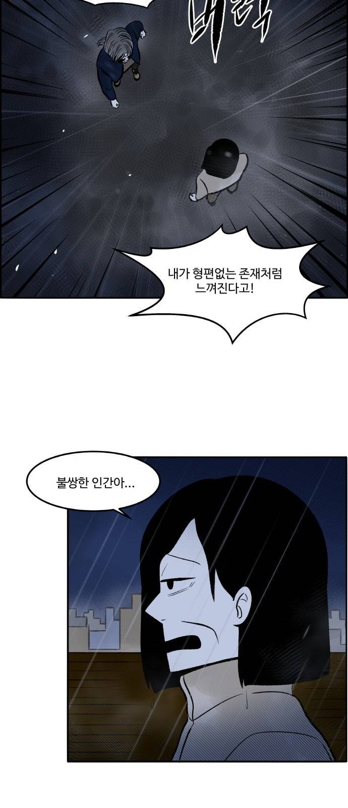 위대한 방옥숙 61 진실 1 37