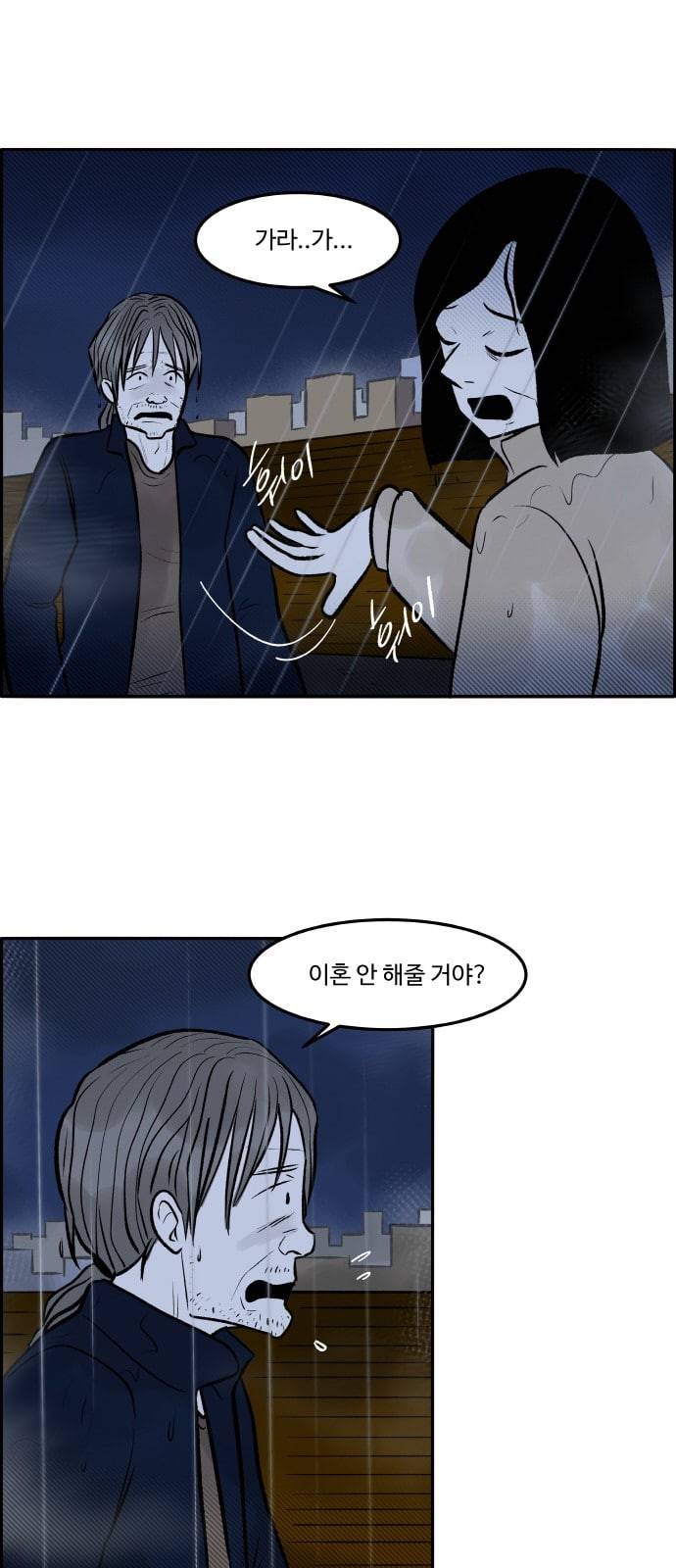 위대한 방옥숙 61 진실 1 38