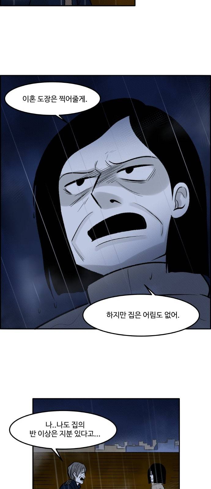 위대한 방옥숙 61 진실 1 39