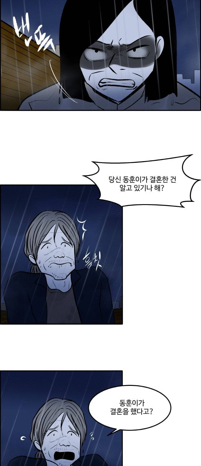 위대한 방옥숙 61 진실 1 40