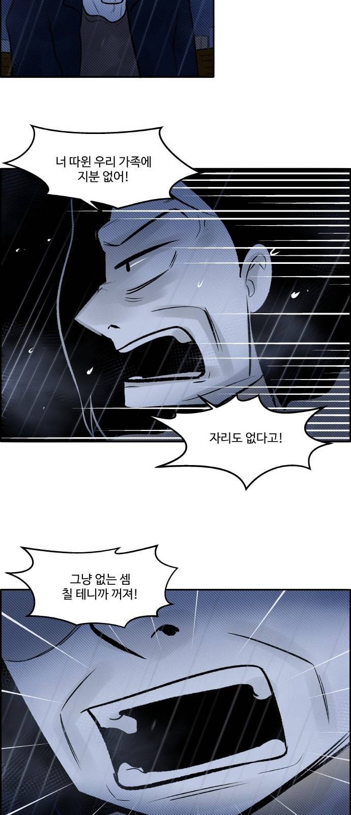 위대한 방옥숙 61 진실 1 41