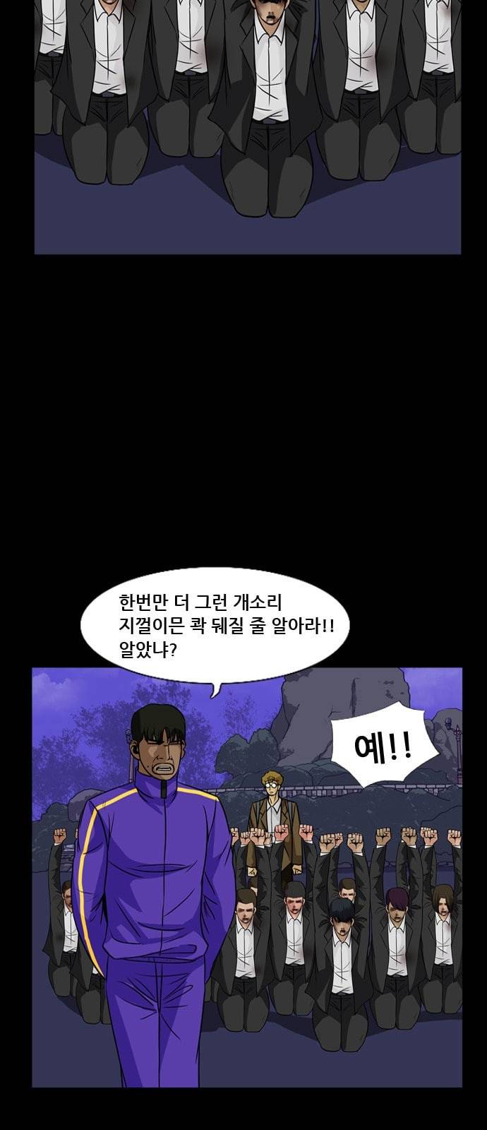 피플 118화 추격 12 2