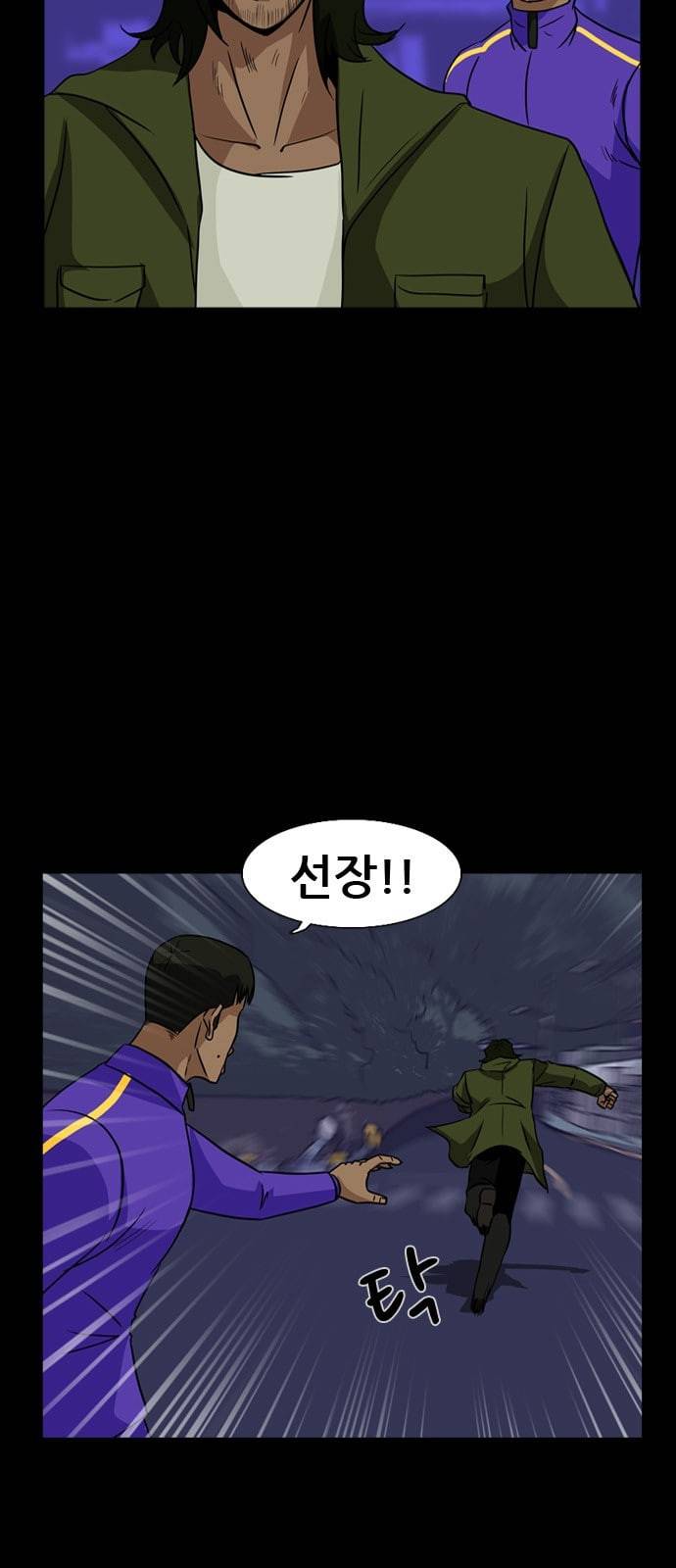 피플 118화 추격 12 5