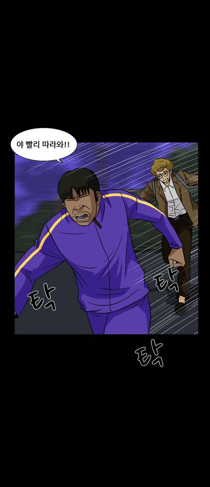 피플 118화 추격 12 6