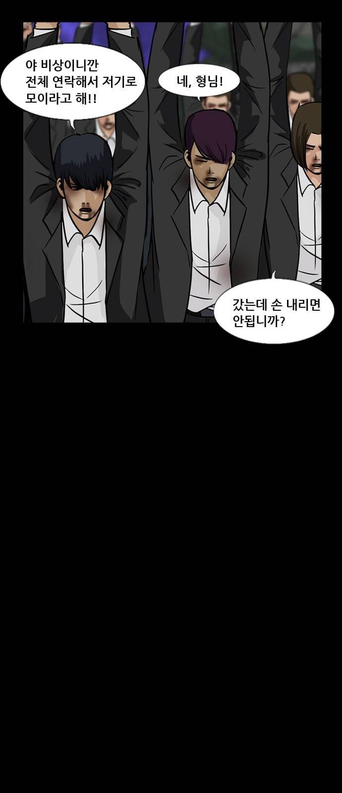 피플 118화 추격 12 7