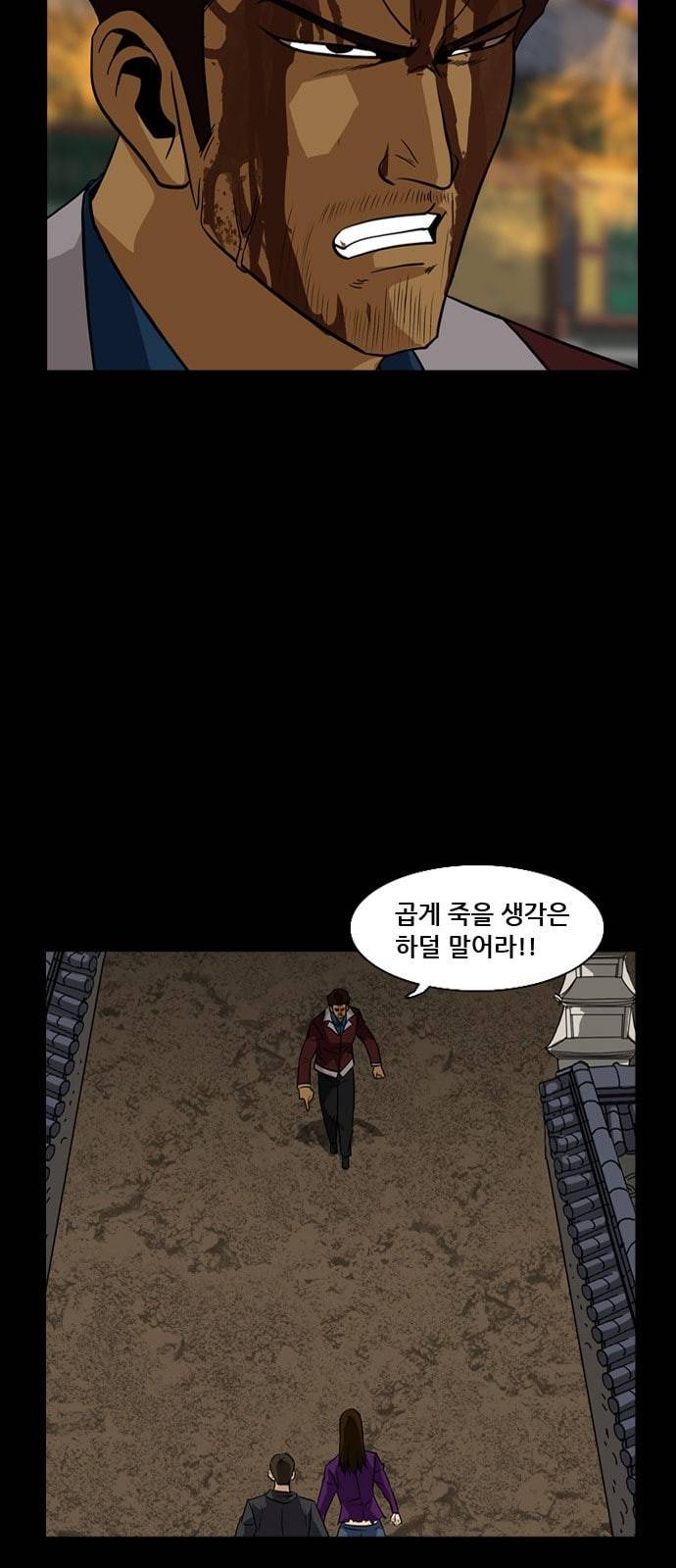피플 118화 추격 12 9