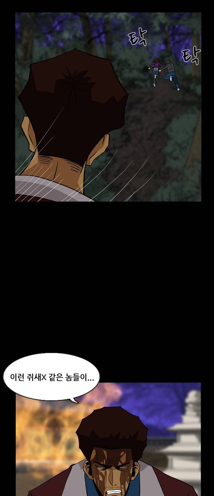 피플 118화 추격 12 14