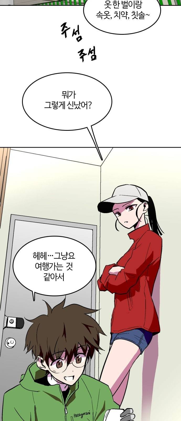 요괴대전 55화 2