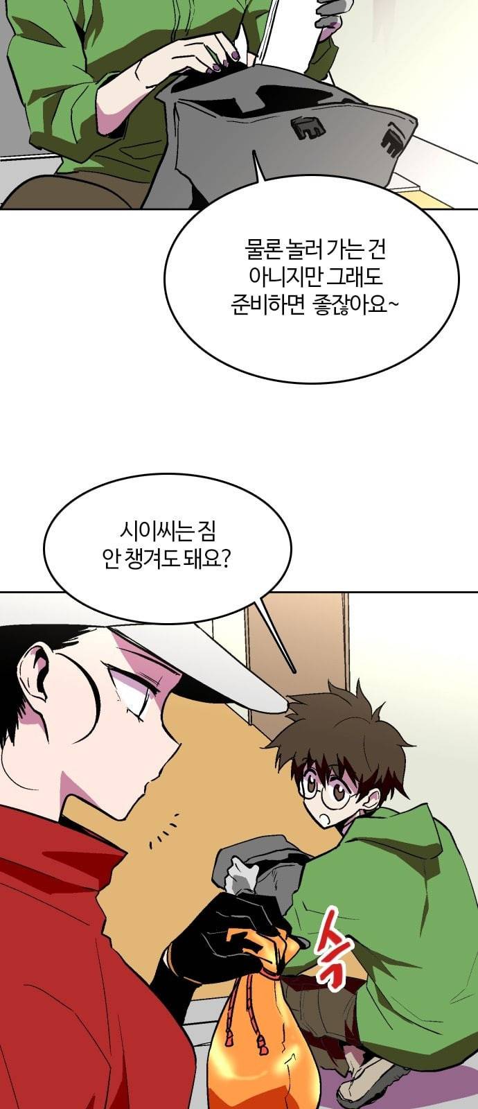 요괴대전 55화 3