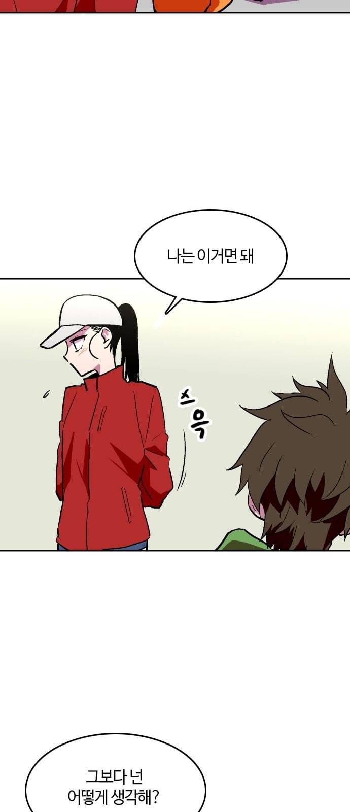 요괴대전 55화 4