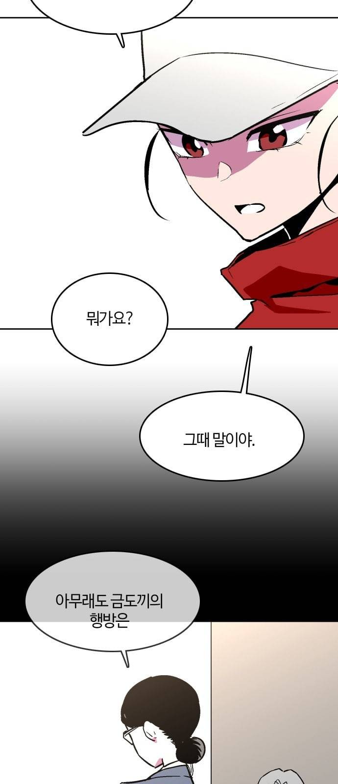 요괴대전 55화 5