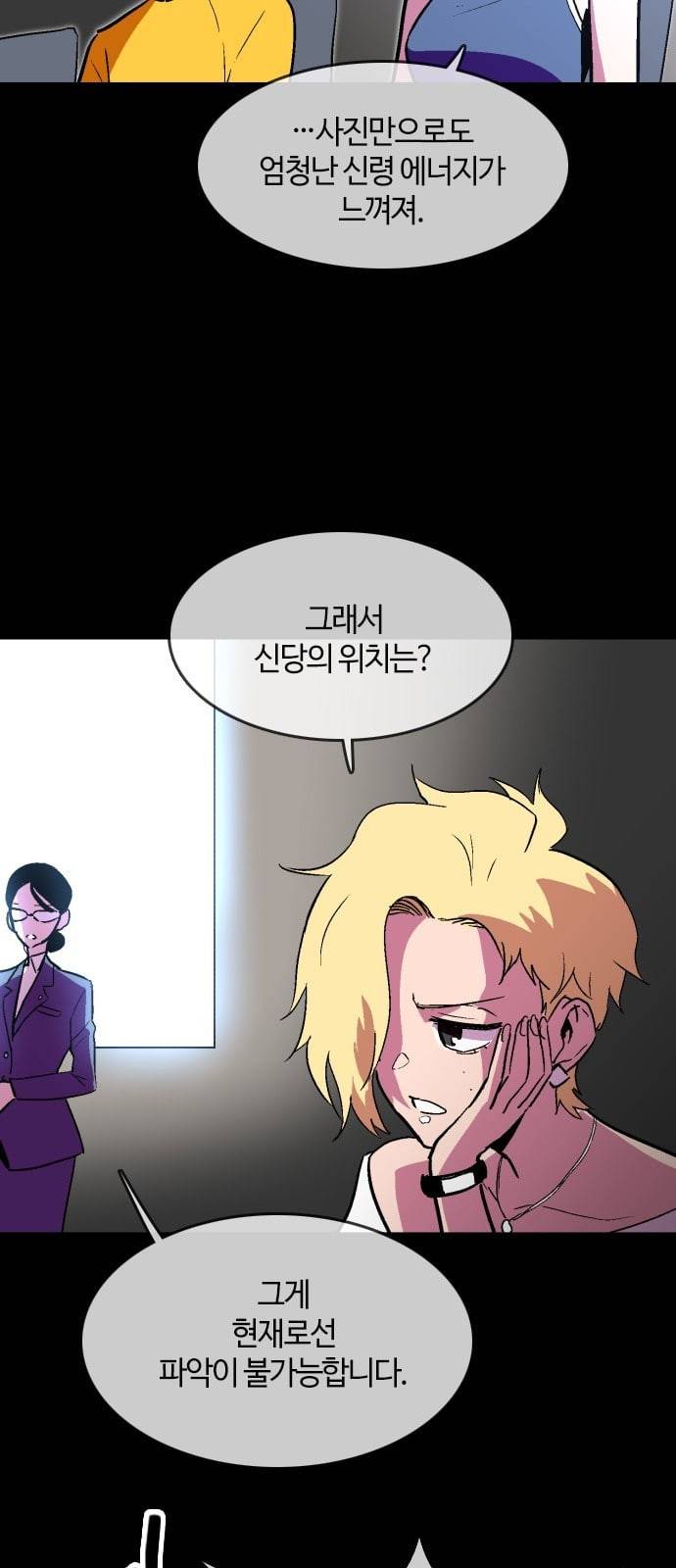 요괴대전 55화 9