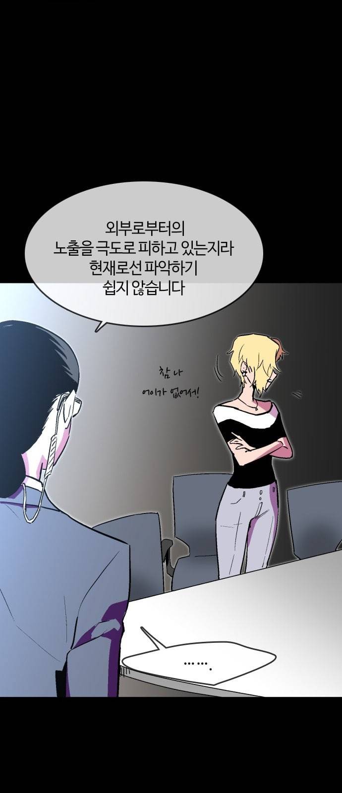 요괴대전 55화 11