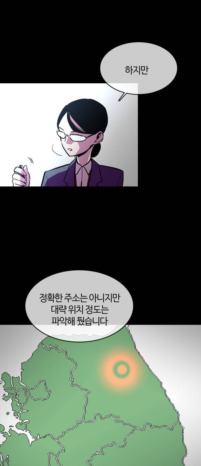 요괴대전 55화 12