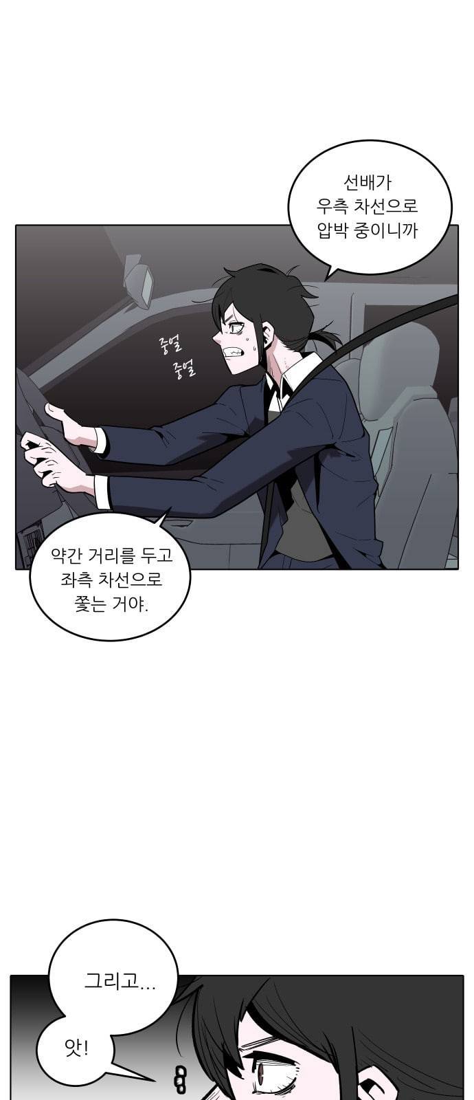 정보전사 202 추격전 12 1