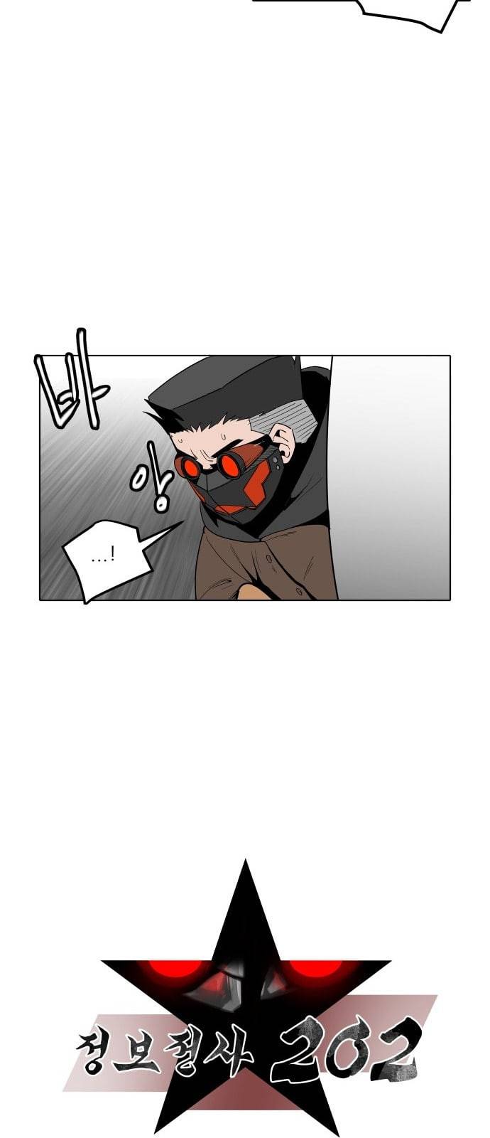 정보전사 202 추격전 12 7