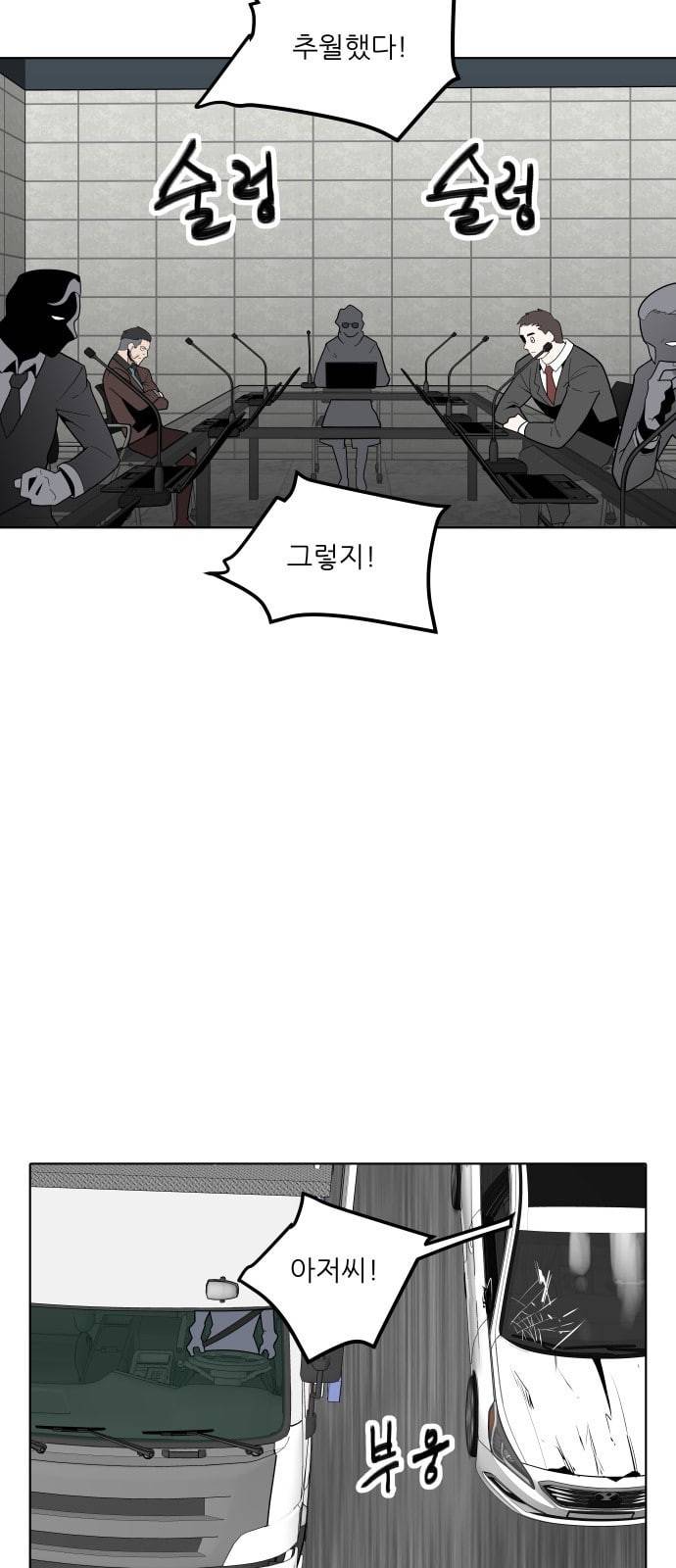 정보전사 202 추격전 12 12
