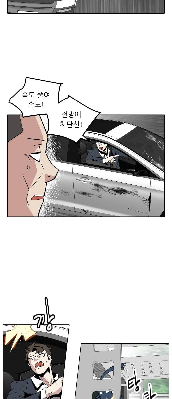 정보전사 202 추격전 12 13