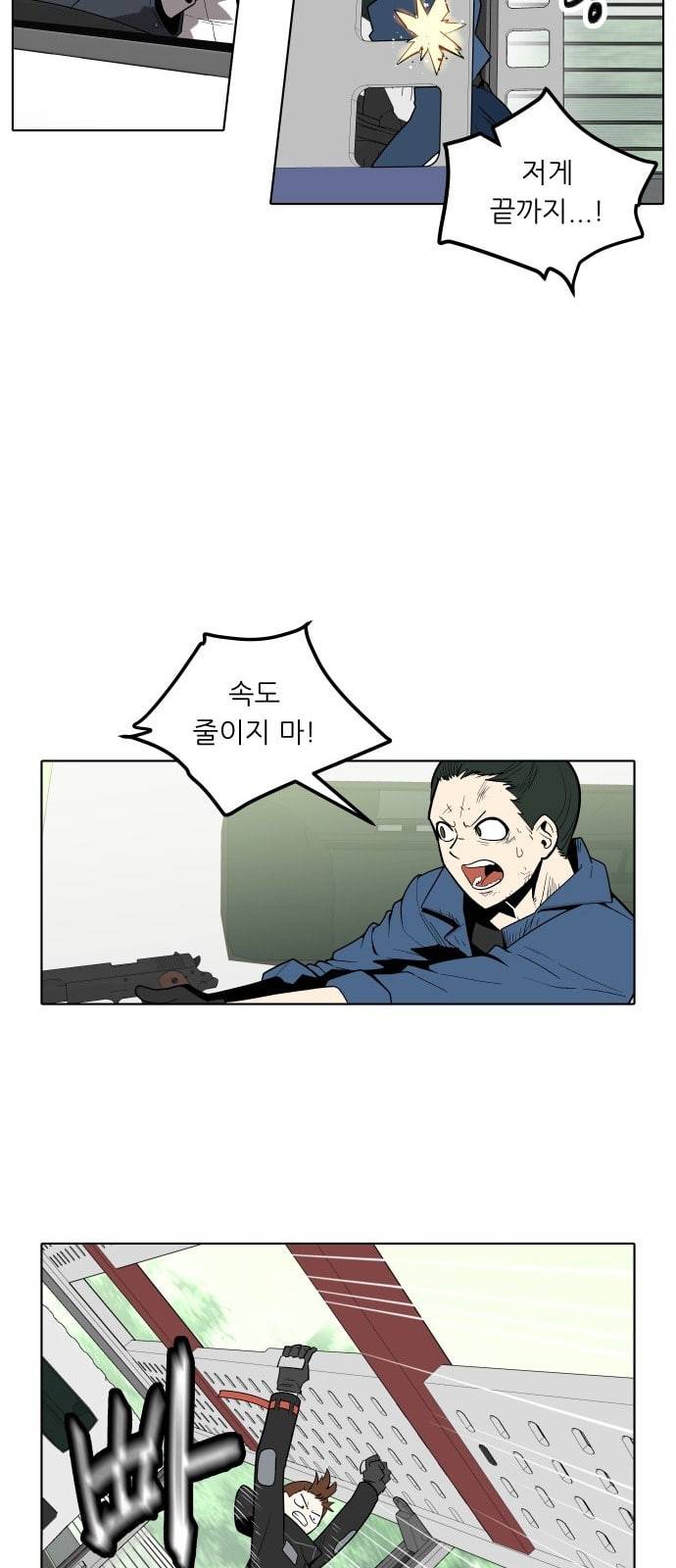 정보전사 202 추격전 12 14