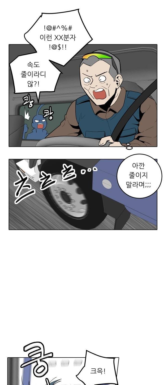 정보전사 202 추격전 12 22