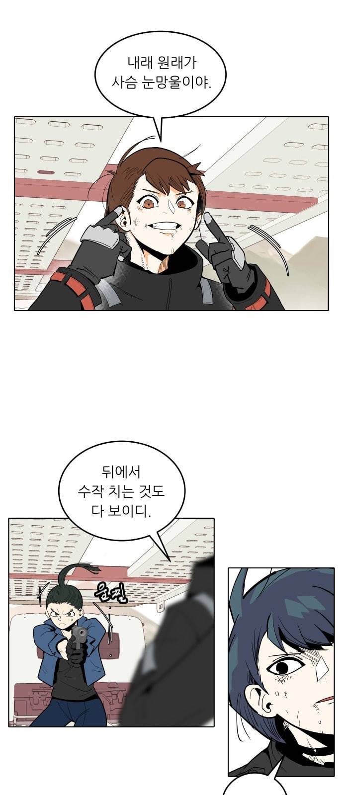정보전사 202 추격전 12 25