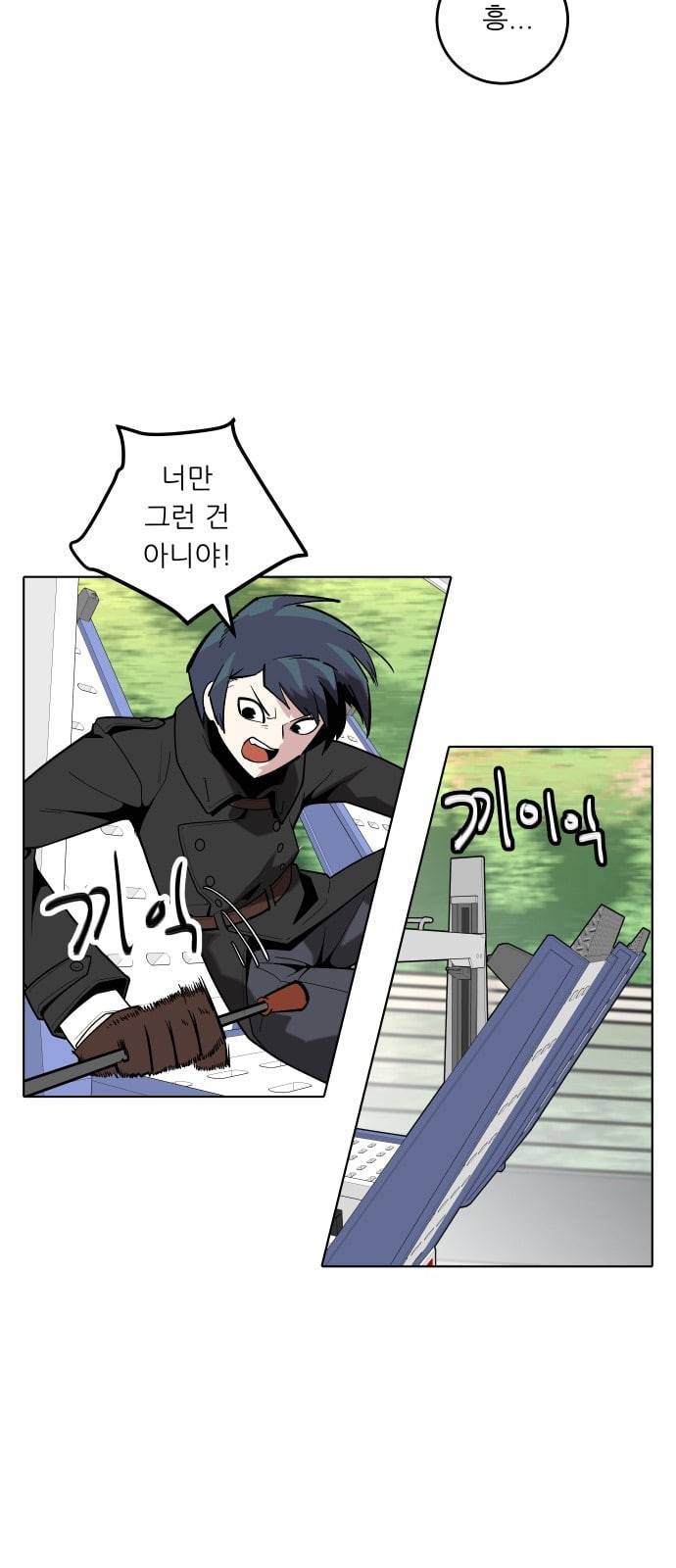 정보전사 202 추격전 12 26