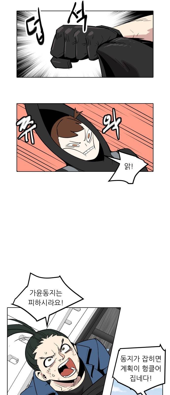정보전사 202 추격전 12 34