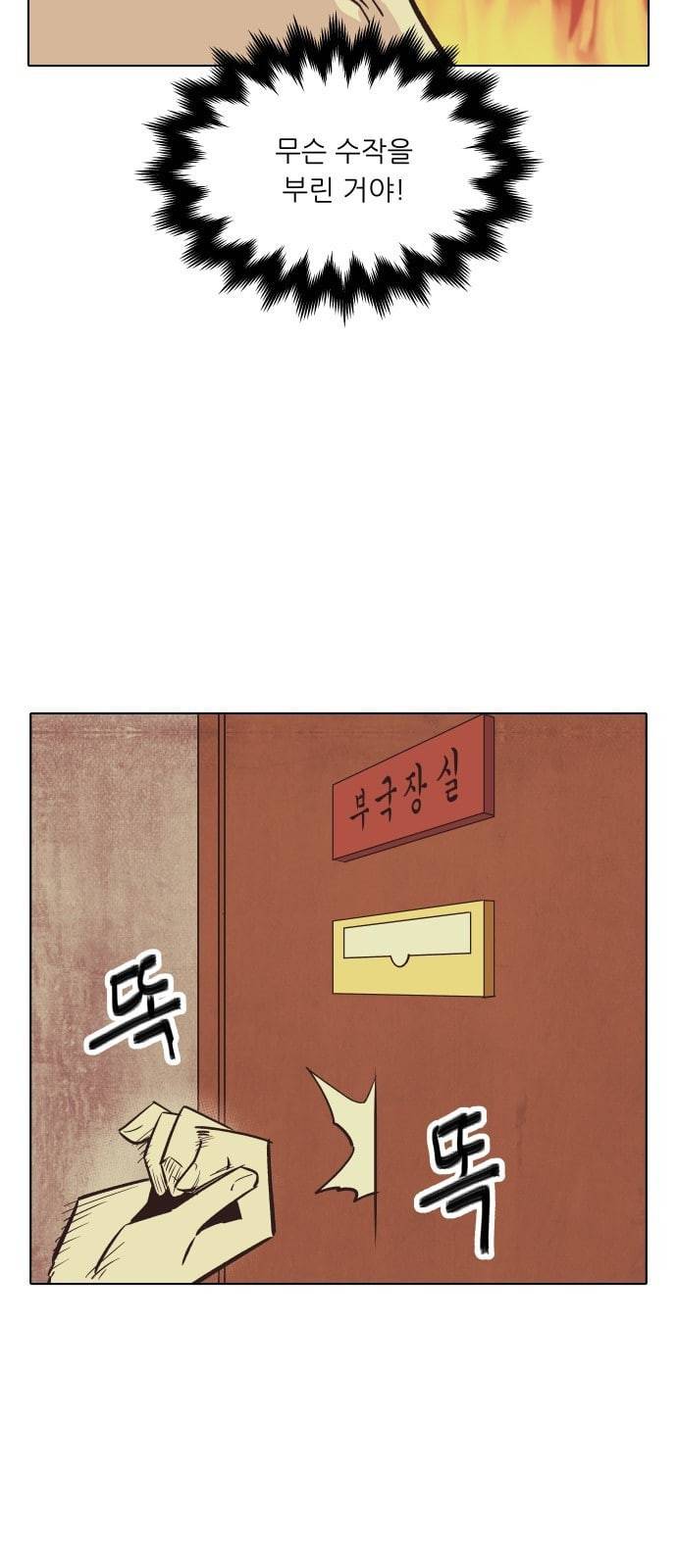 정보전사 202 음지의 법도 5 2