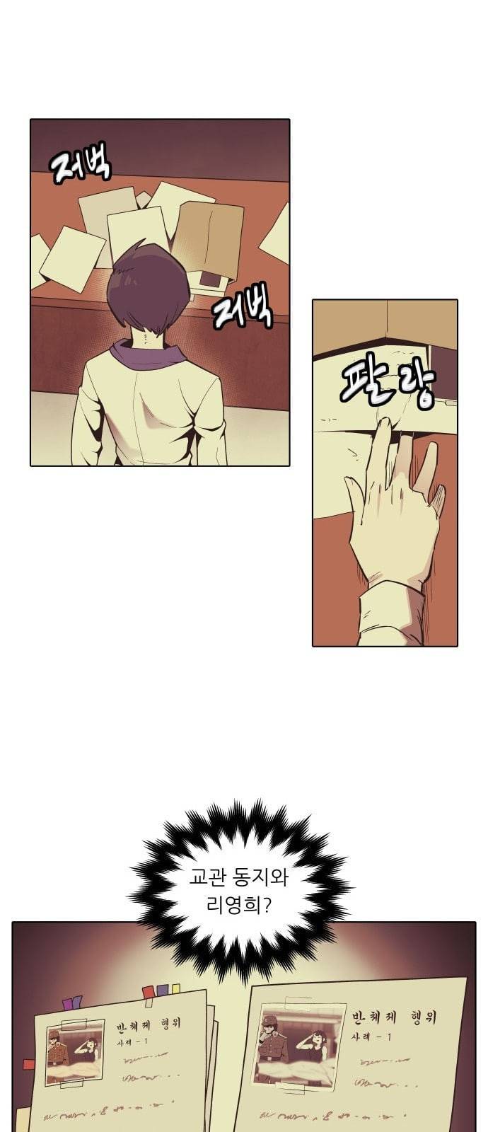 정보전사 202 음지의 법도 5 5