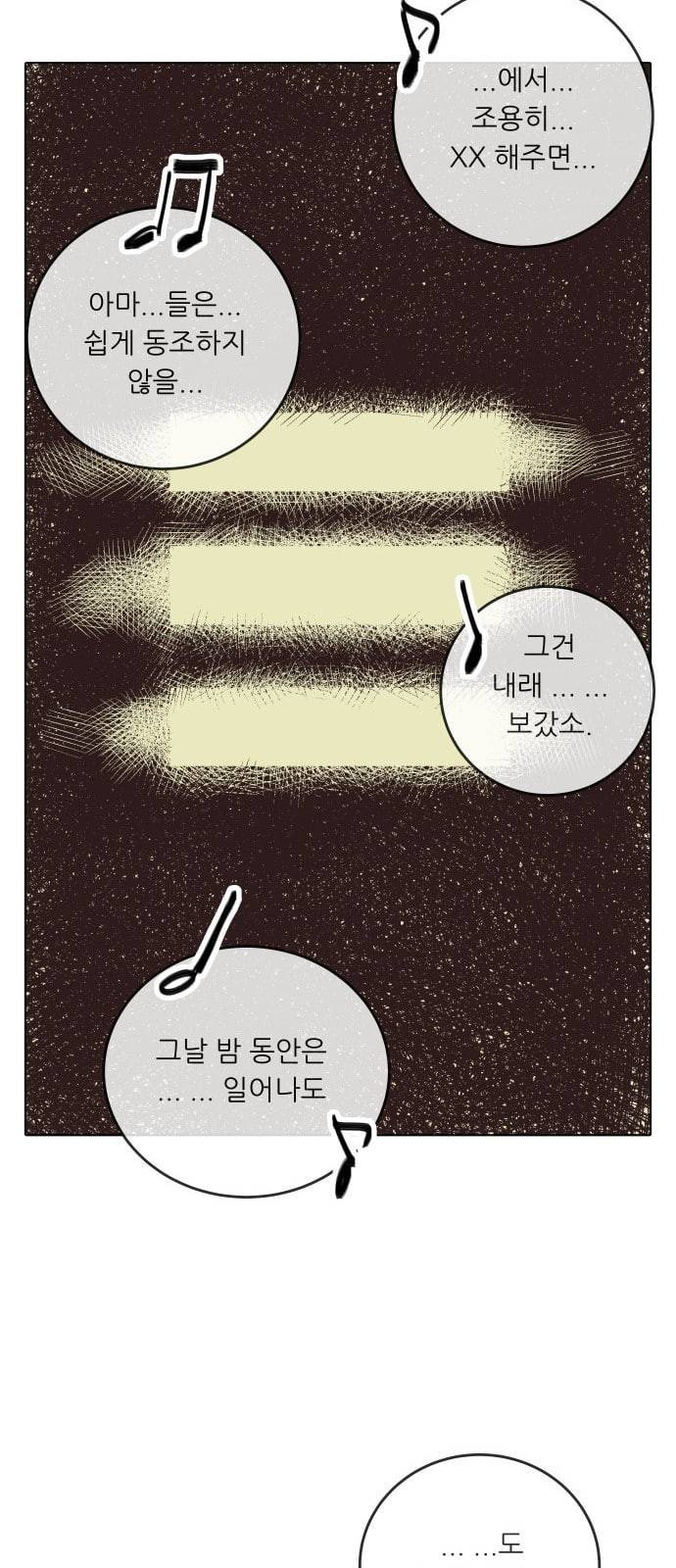 정보전사 202 음지의 법도 5 10