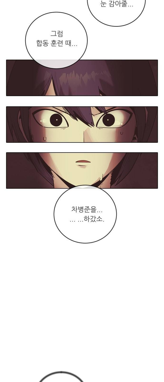 정보전사 202 음지의 법도 5 11
