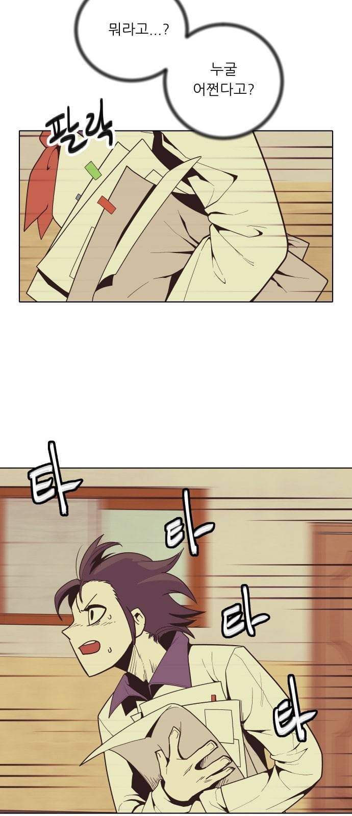 정보전사 202 음지의 법도 5 12