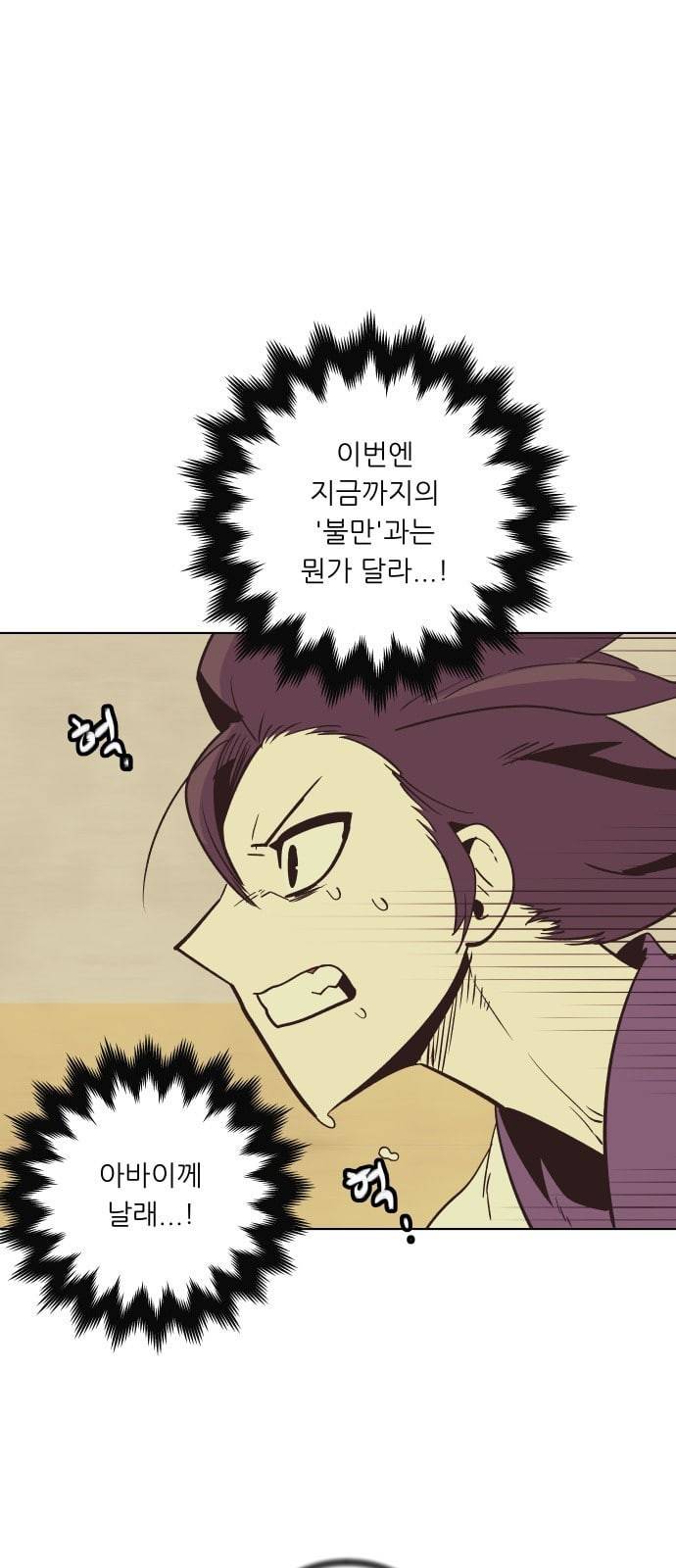 정보전사 202 음지의 법도 5 13