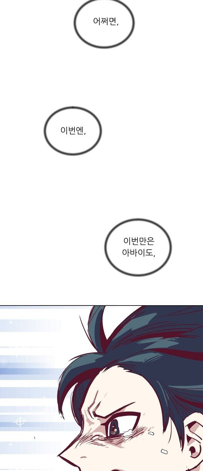 정보전사 202 음지의 법도 5 14
