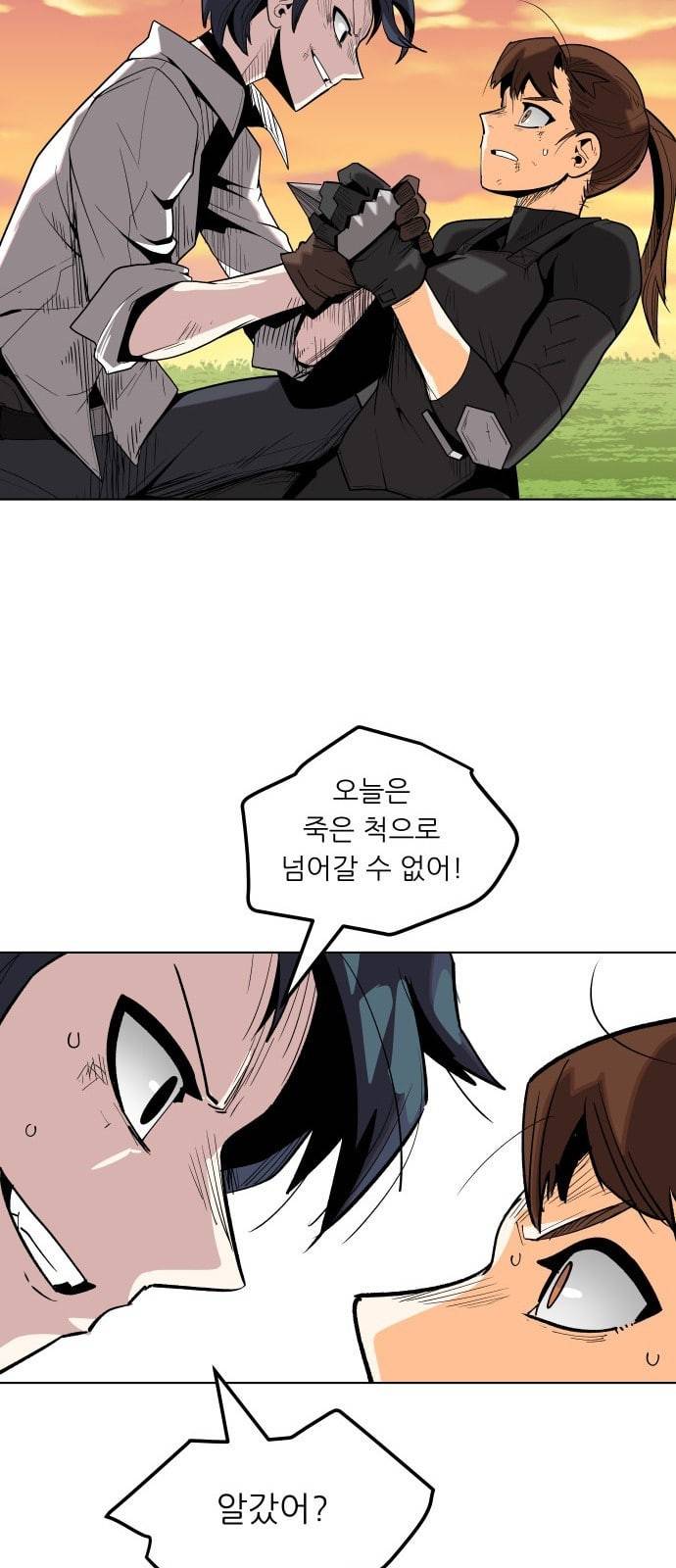 정보전사 202 음지의 법도 5 20
