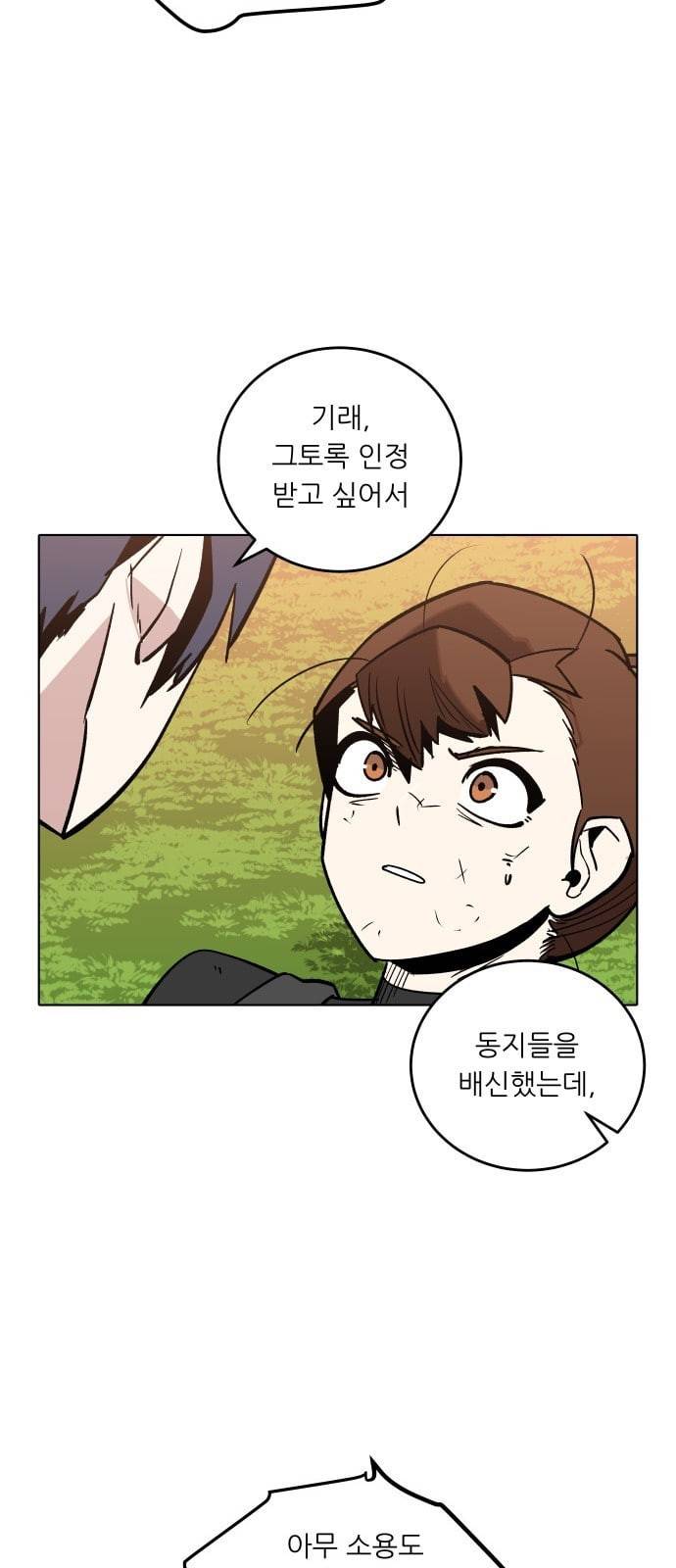 정보전사 202 음지의 법도 5 21