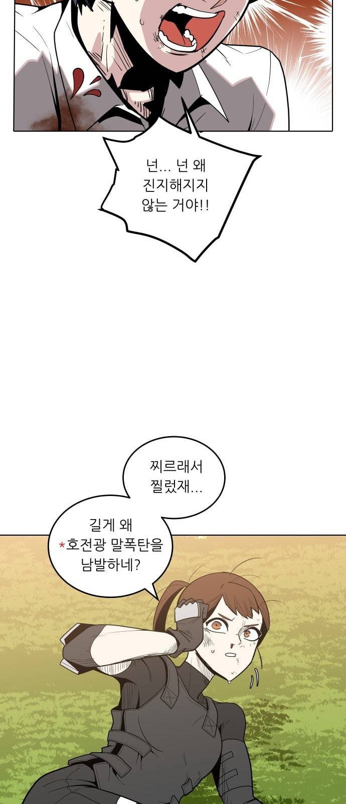 정보전사 202 음지의 법도 5 25