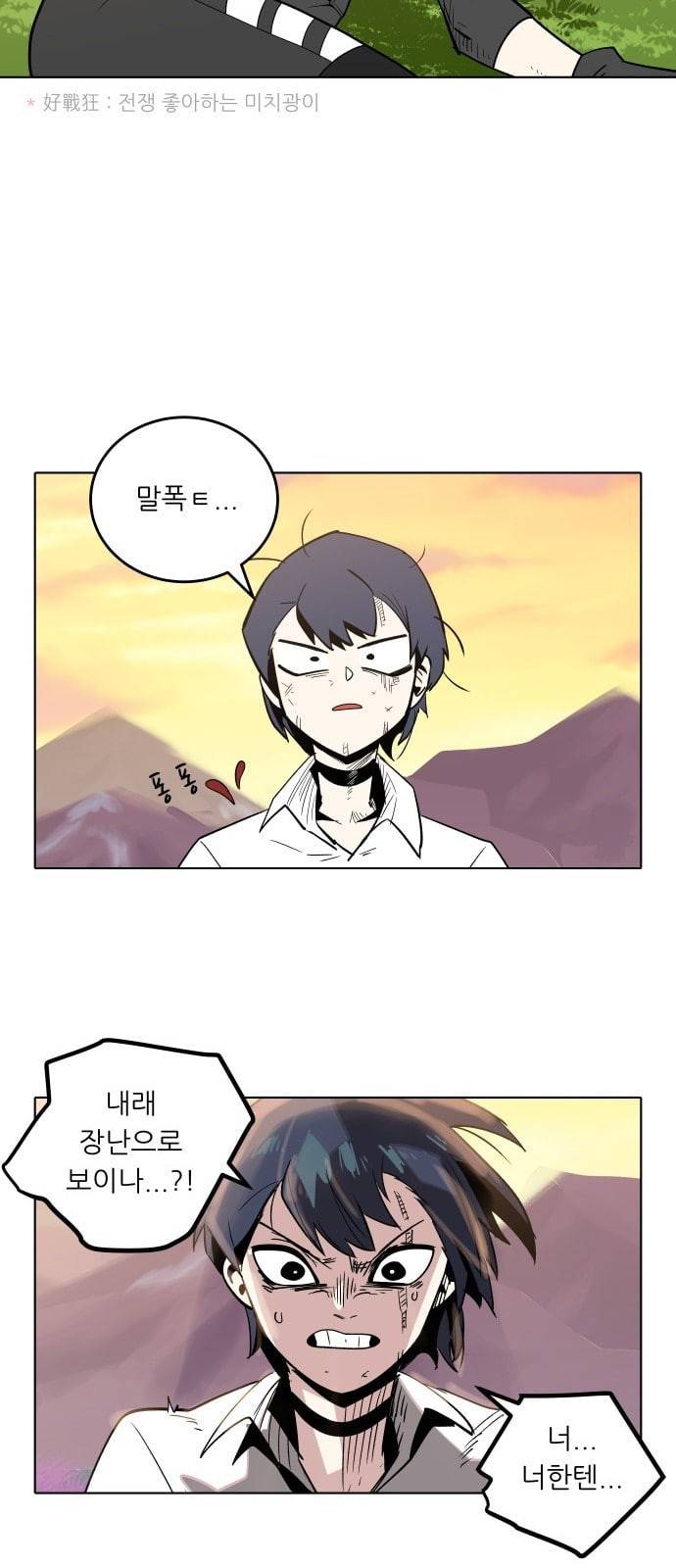 정보전사 202 음지의 법도 5 26