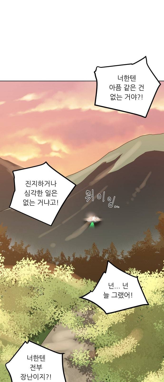정보전사 202 음지의 법도 5 27