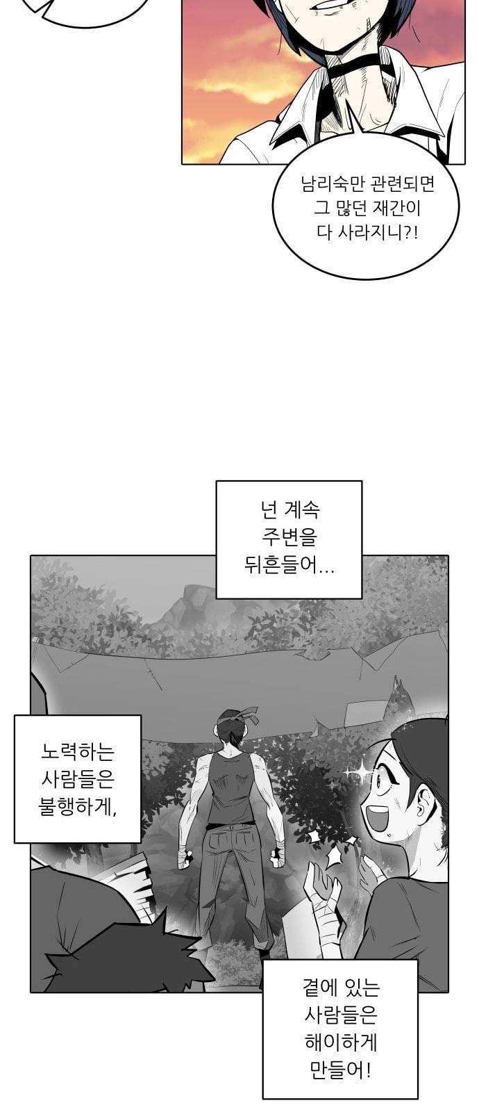 정보전사 202 음지의 법도 5 30