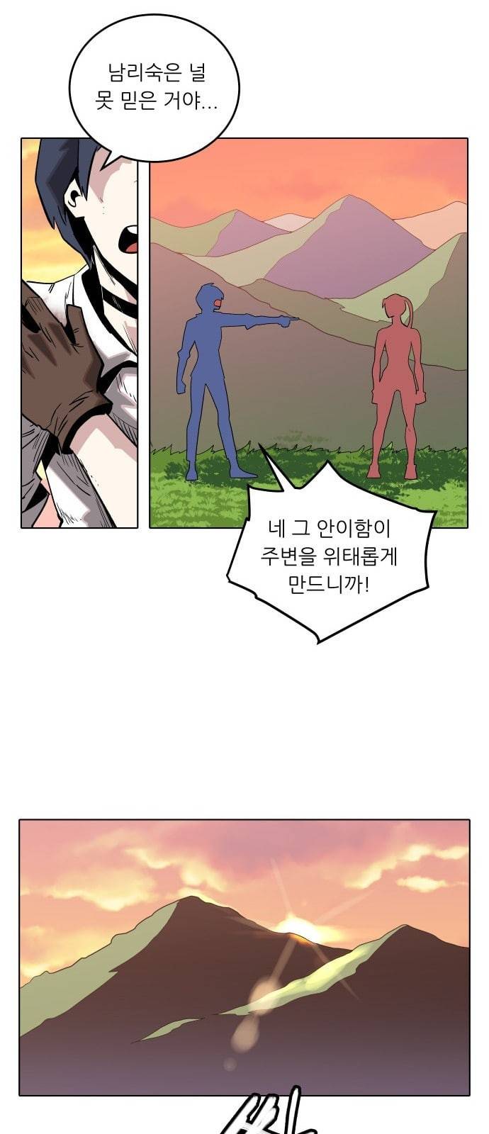 정보전사 202 음지의 법도 5 32