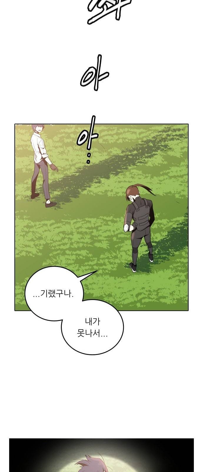 정보전사 202 음지의 법도 5 33