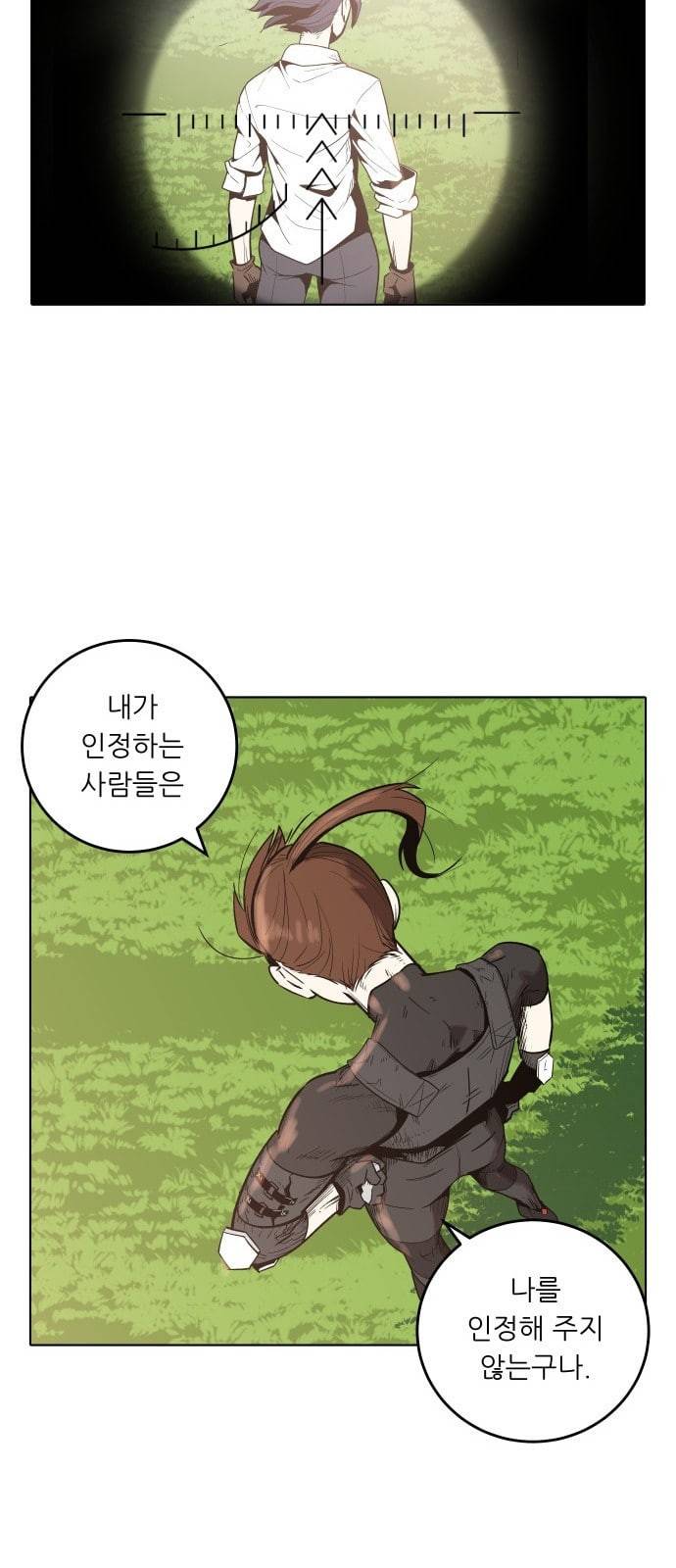 정보전사 202 음지의 법도 5 34