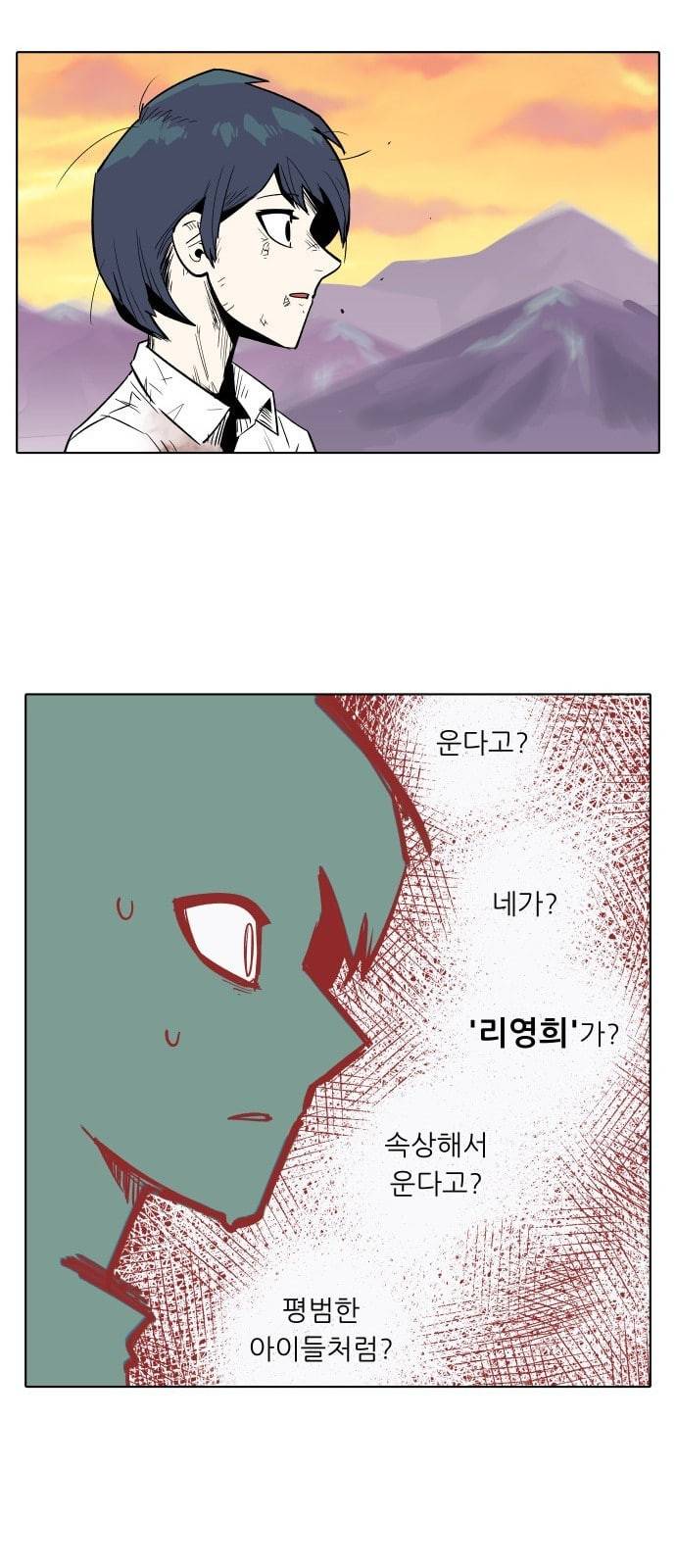 정보전사 202 음지의 법도 5 37