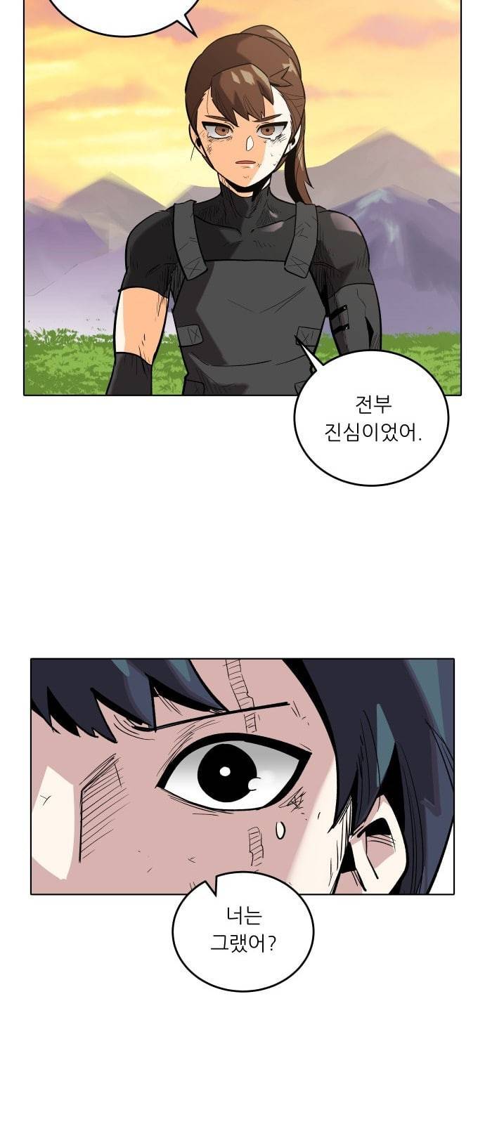 정보전사 202 음지의 법도 5 41