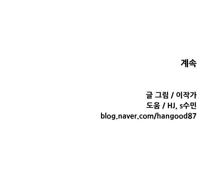 정보전사 202 음지의 법도 5 44