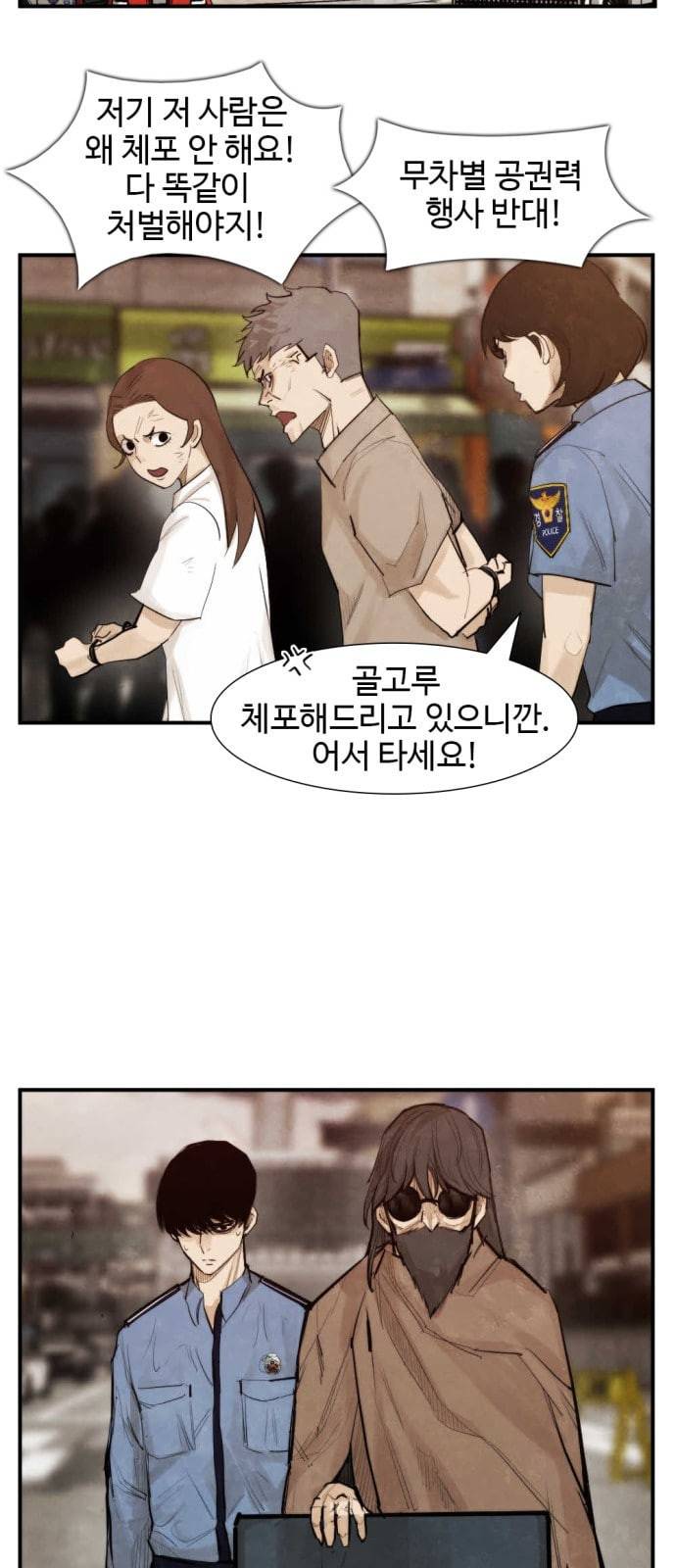 지구멸망버튼 17화 2