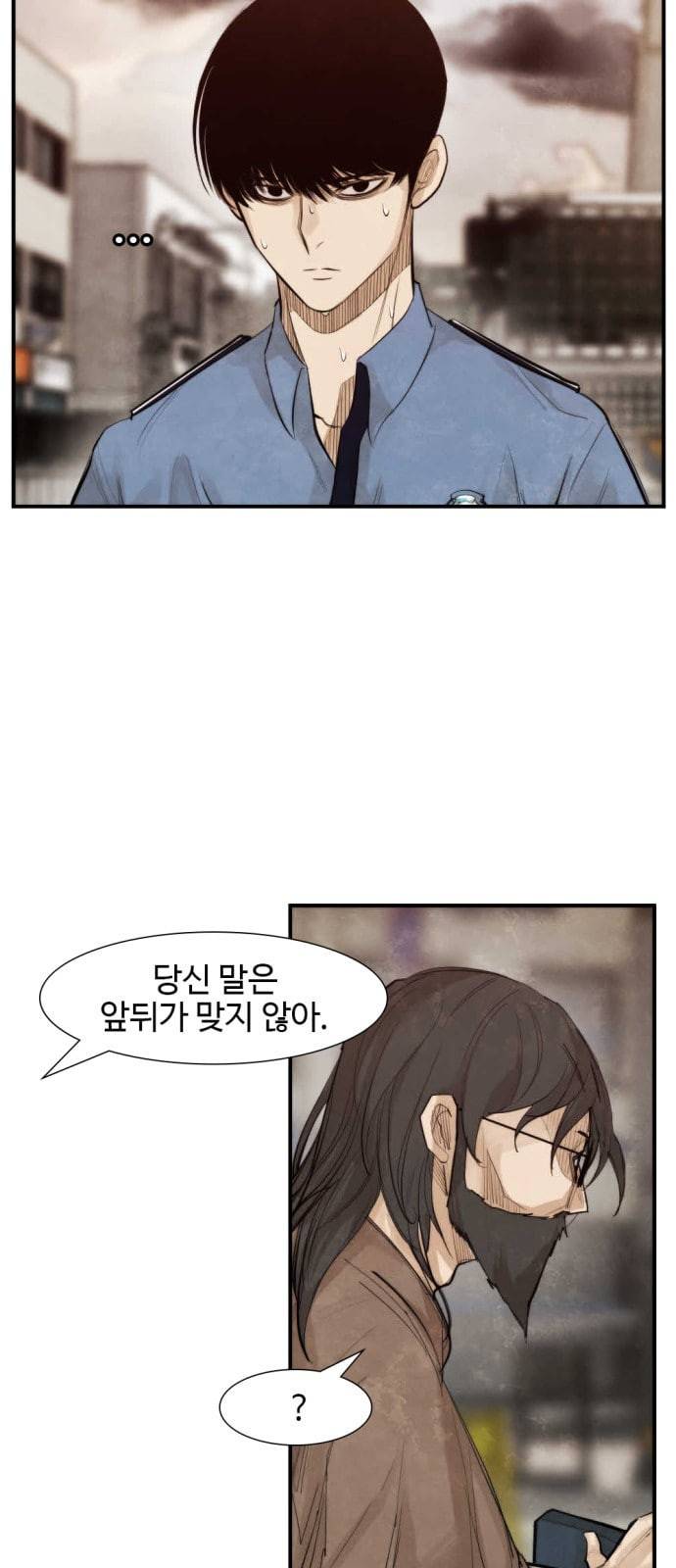 지구멸망버튼 17화 4