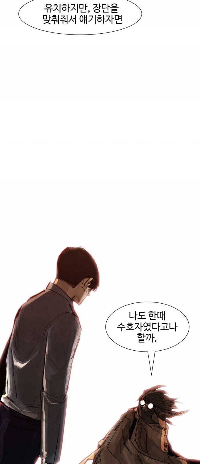 지구멸망버튼 17화 10