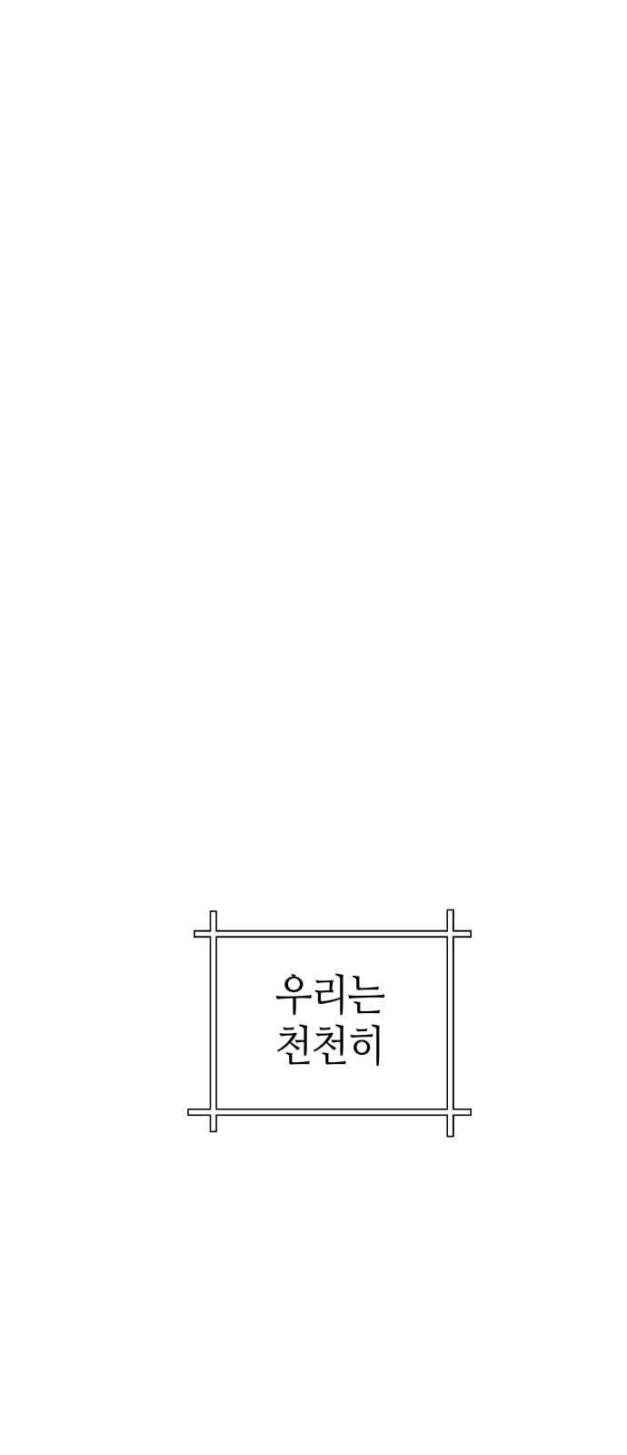 여기 악마가 있어 36 사냥 1